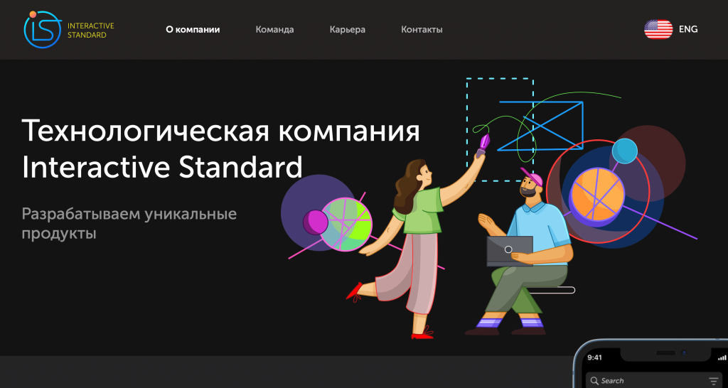 Вакансия Interactive Standard LLC