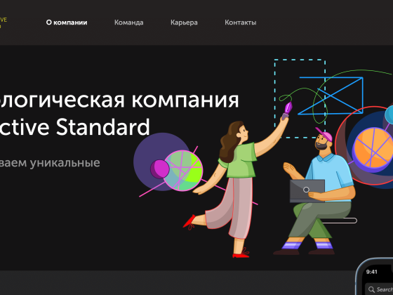 Вакансия Interactive Standard LLC